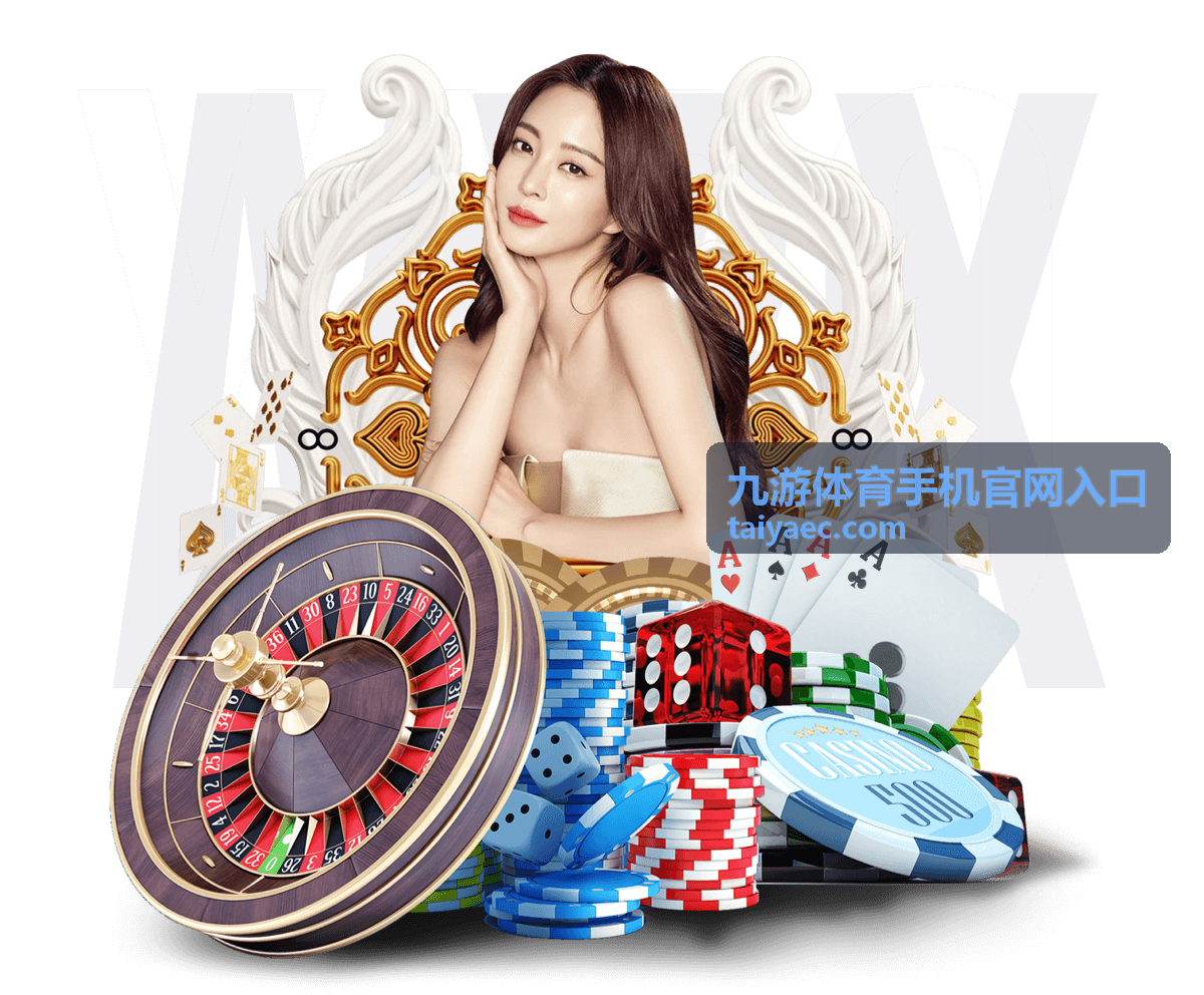 九游体育手机官网入口赛事直播入口指南